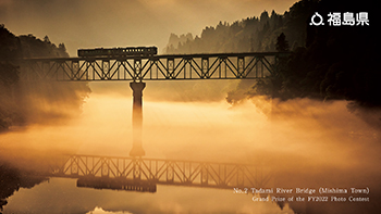 No. 2 Tadami River Bridge (Mishima Town)Grand Prize of the FY2022 Photo Contest