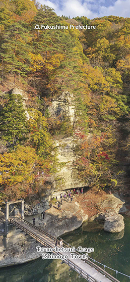 To-no-hetsuri Crags (Shimogo Town)