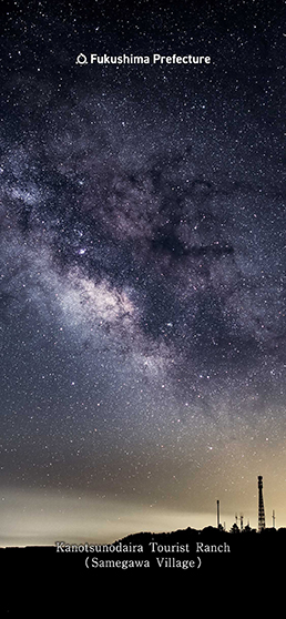 Kanotsunodaira Tourist Ranch(Samegawa Village)