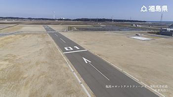 福島ロボットテストフィールド・南相馬滑走路（南相馬市）