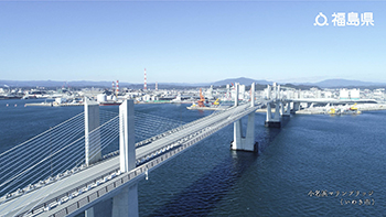 小名浜マリンブリッジ（いわき市）