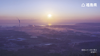 鹿狼山から望む朝日（新地町）