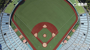 福島県営あづま球場（福島市）