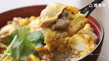 川俣シャモの親子丼（川俣町）