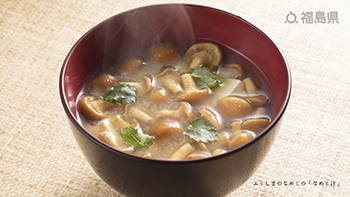ふくしまのなめこの「なめこ汁」