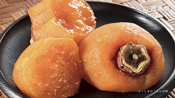 ふくしまの「あんぽ柿」