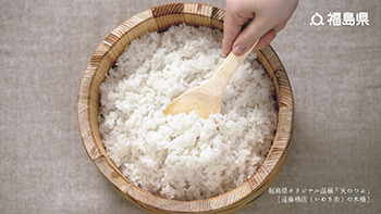 福島県オリジナル品種「天のつぶ」［遠藤桶店（いわき市）の木桶］