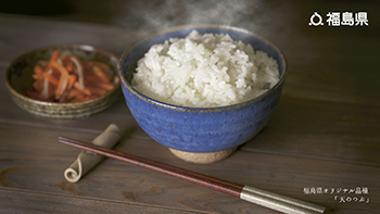 福島県オリジナル品種「天のつぶ」