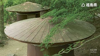 天山文庫（川内村）