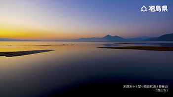 浜路浜から望む猪苗代湖と磐梯山（郡山市）