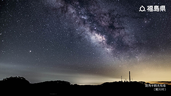 鹿角平観光牧場（鮫川村）