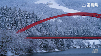 柳津橋（柳津町）