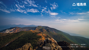 安達太良山（二本松市）2022年度フォトコンテスト受賞作品