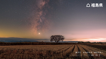 猪苗代　志田浜付近（猪苗代町）フォトコンテスト グランプリ
