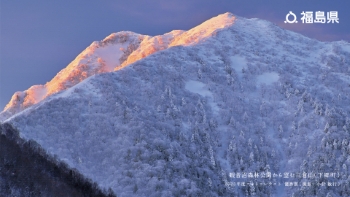 観音沼森林公園から望む三倉山（下郷町）2023年度フォトコンテスト 優秀賞