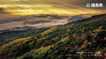 磐梯吾妻スカイライン（福島市）
                      2024年度フォトコンテスト あなたも､来て。賞