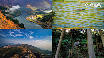 【尻吹峠から望む大志集落（金山町）2022年度フォトコンテスト 審査員特別賞、蓋沼森林公園から望むJR只見線（会津美里町）2022年度フォトコンテスト 審査員特別賞、安達太良山（二本松市）2022年度フォトコンテスト受賞作品、磯前神社（田村市）】