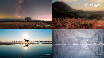 【猪苗代　志田浜付近（猪苗代町）フォトコンテスト グランプリ、桜峠（北塩原村）フォトコンテスト 審査員特別賞、烏崎海岸（南相馬市）フォトコンテスト 審査員特別賞、第一只見川橋梁（三島町）フォトコンテスト 審査員特別賞】