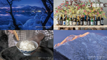 猪苗代湖のしぶき氷と磐梯山（猪苗代町）2023年度フォトコンテスト グランプリ、令和４酒造年度 全国新酒鑑評会 金賞受賞酒、福島県トップブランド米「福､笑い」、観音沼森林公園から望む三倉山（下郷町）2023年度フォトコンテスト 優秀賞