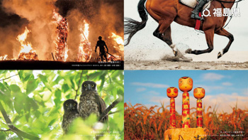 松明あかし（須賀川市）2023年度フォトコンテスト あなたも、来て。賞、烏崎海岸を駆ける馬（南相馬市）2023年度フォトコンテスト 審査員特別賞、飯坂温泉のアオバズク（福島市）2023年度フォトコンテスト 審査員特別賞、中ノ沢こけし（猪苗代町）2023年度フォトコンテスト 審査員特別賞