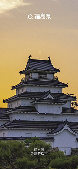 鶴ヶ城（会津若松市）