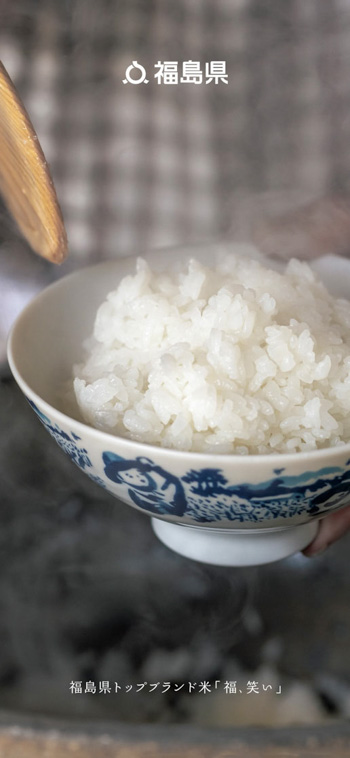 福島県トップブランド米「福､笑い」